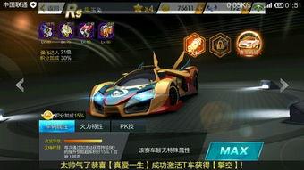 飞车兔车爆料视频下载  第1张